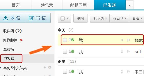 163郵件怎么撤回？教你163郵箱設(shè)置撤回郵件圖文教程
