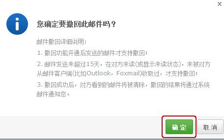 163郵件怎么撤回？教你163郵箱設(shè)置撤回郵件圖文教程
