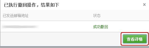 163郵件怎么撤回？教你163郵箱設(shè)置撤回郵件圖文教程