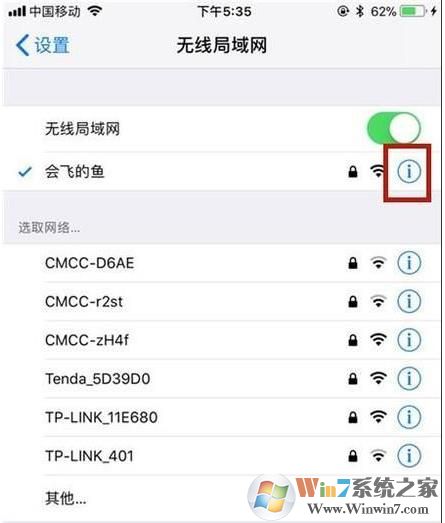 手機(jī)怎么改DNS？小編教你手機(jī)改DNS詳細(xì)步驟