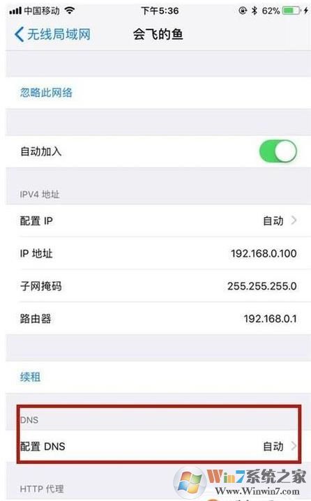 手機(jī)怎么改DNS？小編教你手機(jī)改DNS詳細(xì)步驟