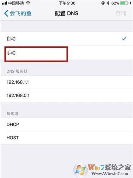 手機(jī)怎么改DNS？小編教你手機(jī)改DNS詳細(xì)步驟