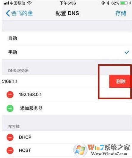 手機(jī)怎么改DNS？小編教你手機(jī)改DNS詳細(xì)步驟