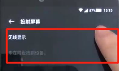黑鯊?fù)镀猎趺从茫亢邗廻elo投屏圖文教程