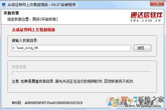 眾成證券下載_眾成證券客戶端(網(wǎng)上交易超強版)v6.30免費