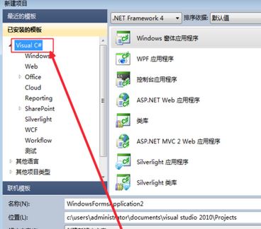 如何用vs2010進(jìn)行窗體程序設(shè)計?vs2010 windows窗體應(yīng)用程序教程【分享】