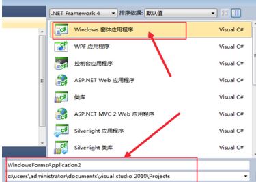 如何用vs2010進(jìn)行窗體程序設(shè)計?vs2010 windows窗體應(yīng)用程序教程【分享】