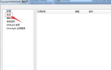 vs2010怎樣選擇framework的版本?(圖文教程)