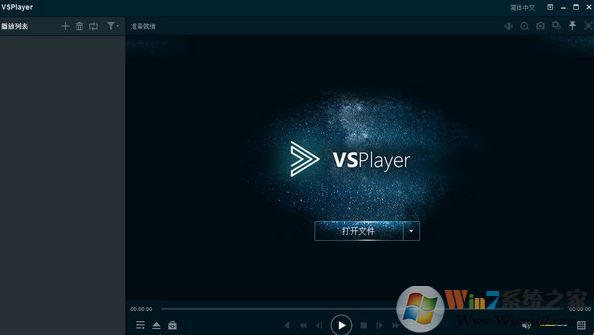 海康播放器下載_海康威視播放器(VSPlayer)v7.4.2官方免費(fèi)版