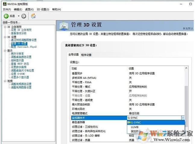 NVIDIA顯卡怎么開啟G-sync強化垂直同步技術