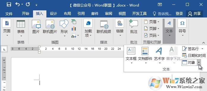 word公式編輯器3.0在哪里?教你開啟Word公式編輯器3.0圖文教程