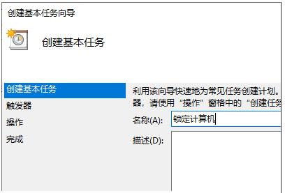 電腦怎么設(shè)置定時(shí)鎖定？win10電腦定時(shí)鎖定設(shè)置方法