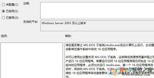 win10系統不支持的16位應用程序該怎么辦？（已解決）