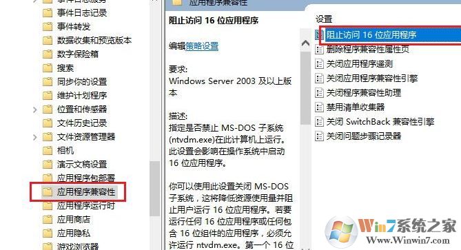 win10系統不支持的16位應用程序該怎么辦？（已解決）
