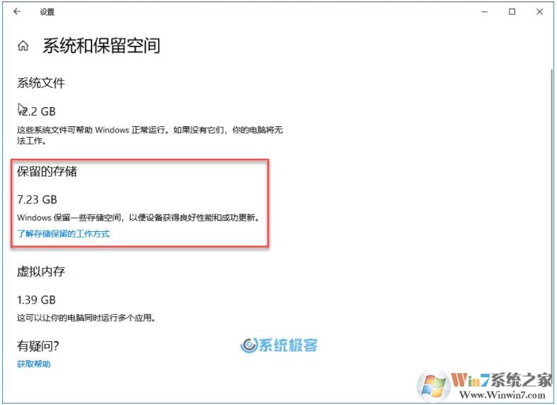 Win10如何關(guān)閉保留的存儲釋放可用空間？禁用保留的存儲方法
