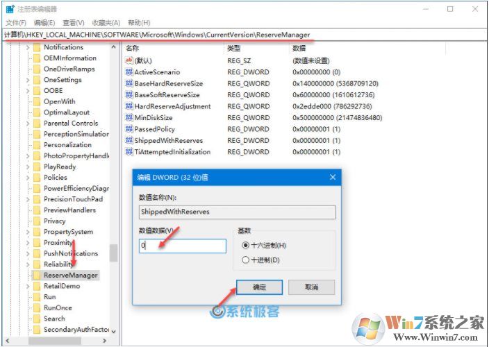 Win10如何關(guān)閉保留的存儲釋放可用空間？禁用保留的存儲方法