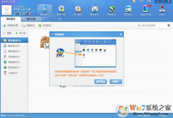 逗游游戲寶庫下載_逗游游戲寶庫v3.1.0.3181綠色免費版
