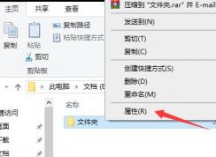 電腦文件夾權限怎么設置？設置文件夾權限教程