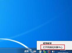 Win7系統怎么禁用網絡,Win7禁用網絡和開啟網絡的方法