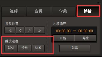 gom播放器加速播放怎么用？GOM播放器怎么設(shè)置才能加速不變音？