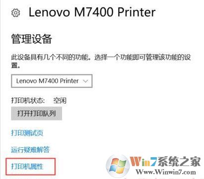 打印機驅動安裝后無法打印怎么辦?打印機驅動安裝后無法打印的修復方法