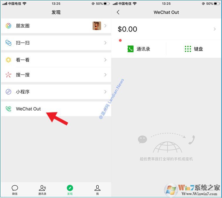 微信里的Wechat Out是什么？為什么打開會閃退？