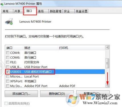 打印機驅動安裝后無法打印怎么辦?打印機驅動安裝后無法打印的修復方法