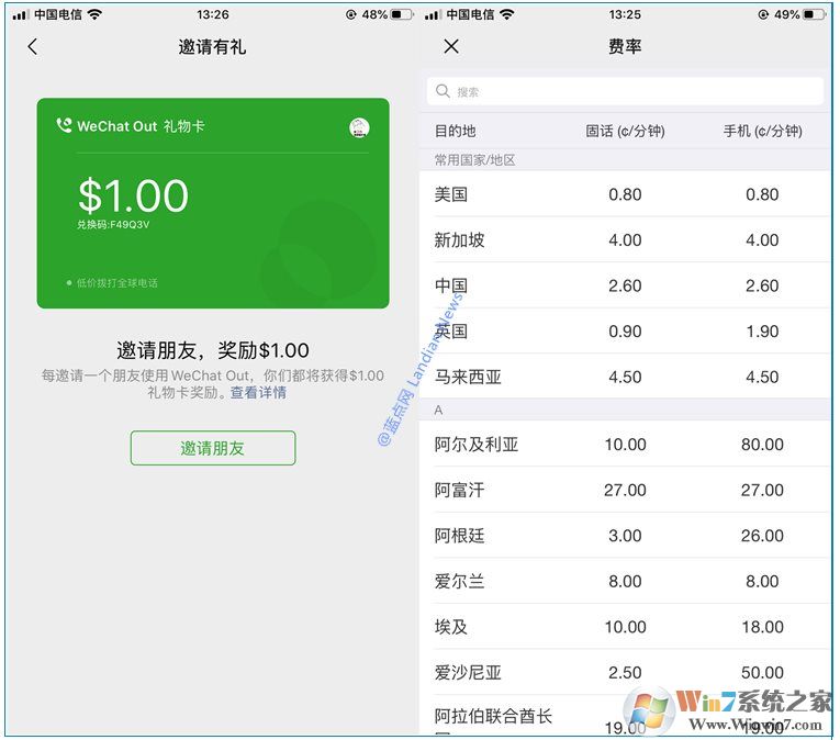 微信里的Wechat Out是什么？為什么打開會閃退？