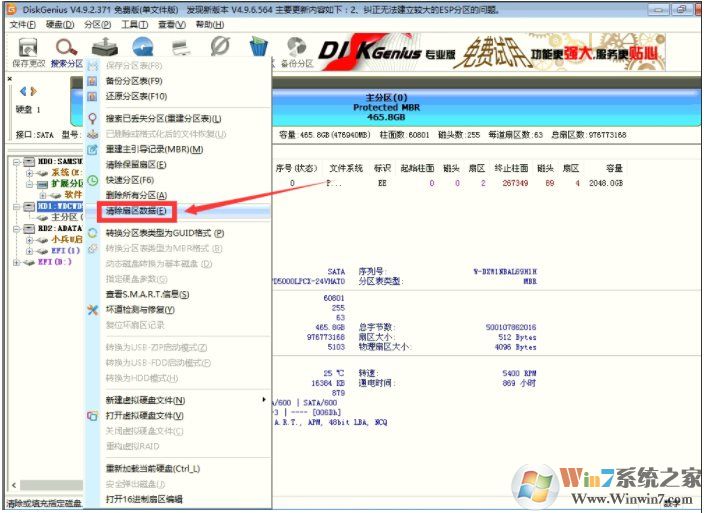 保存分區分區表錯誤00000032怎么解決？