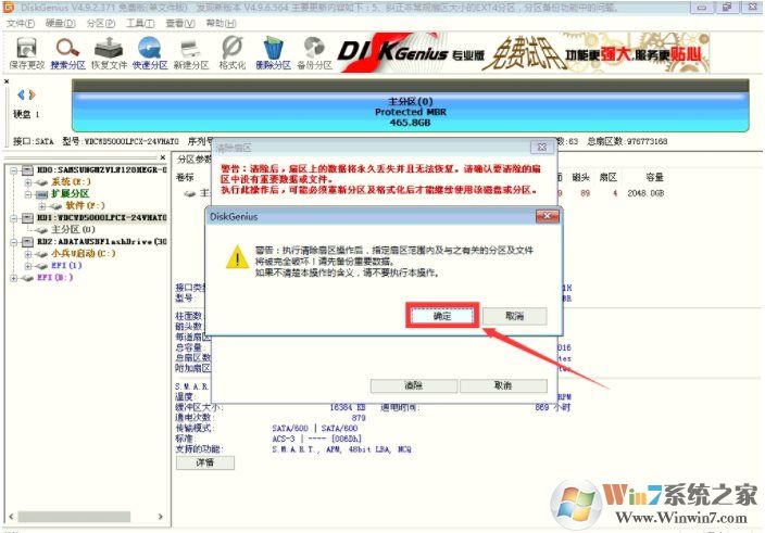 保存分區分區表錯誤00000032怎么解決？