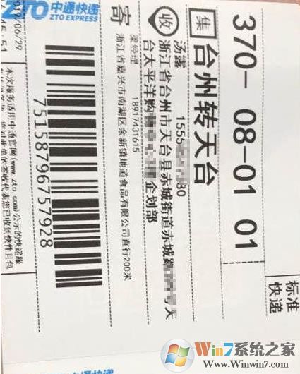 快遞單打印是橫向的該怎么辦?淘寶快遞單內容橫向的解決方法