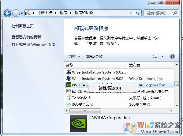 GeForce Experience安裝失敗怎么解決？