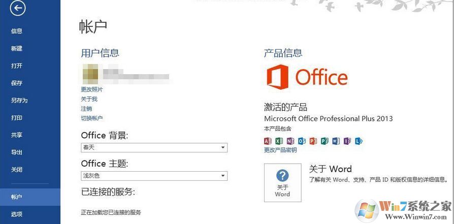 office2013密鑰(產品密鑰,office2013激活碼大全)