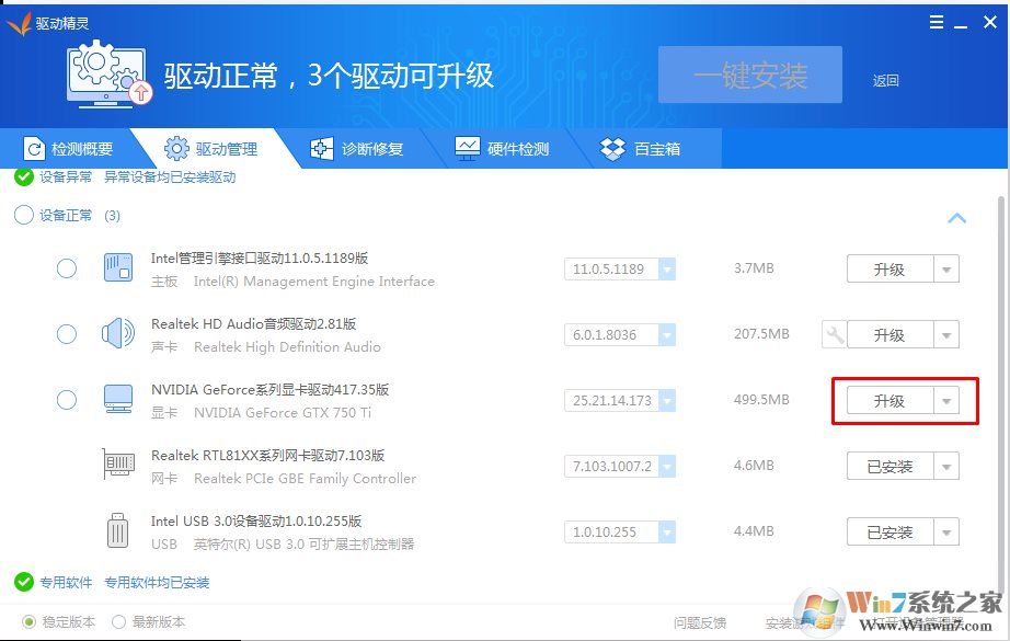 顯卡驅(qū)動怎么更新?更新顯卡驅(qū)動的三種方法
