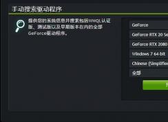 顯卡驅動怎么更新？更新顯卡驅動的三種方法