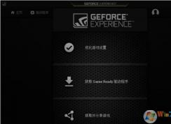 GeForce Experience更新顯卡驅動的方法