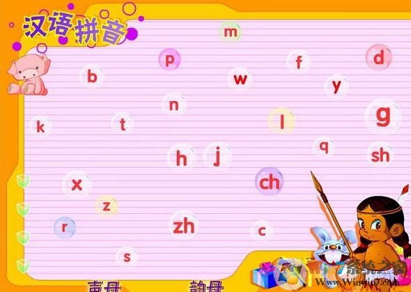 漢語拼音口語練習下載_漢語拼音口語練習v1.8加強版