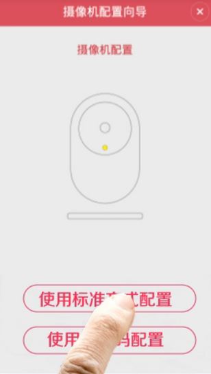 小蟻智能攝像機(jī)怎么用?小蟻智能攝像機(jī)app使用教程