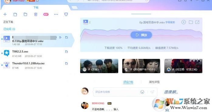 迅雷下載失敗該怎么辦?迅雷下載任務失敗的解決方法