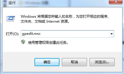 Win7怎么查看組策略哪些設(shè)置被修改過(guò)？
