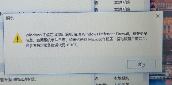 win10系統：Windows不能在本地啟動 Windows defender Firewall 怎么辦？