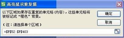 wps篩選重復數據怎么操作?WPS表格快速找出重復內容的方法