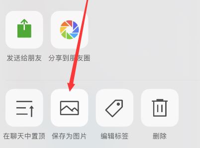 微信長截圖如何截？微信聊天記錄截長圖的操作方法