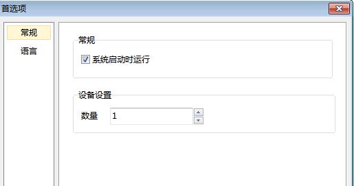 VirtualDVD破解版_虛擬DVD精靈VirtualDVD v8.8.0.0 中文免費版