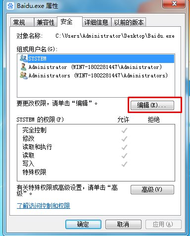 怎么讓一個程序無法啟動？設置權限讓軟件無法啟動方法