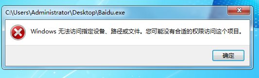 怎么讓一個程序無法啟動？設置權限讓軟件無法啟動方法