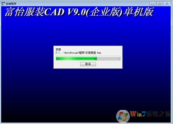 富怡服裝CAD下載_富怡CAD v9.0企業版（單機版）
