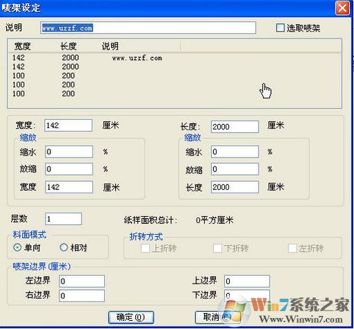 富怡服裝CAD下載_富怡CAD v9.0企業版（單機版）