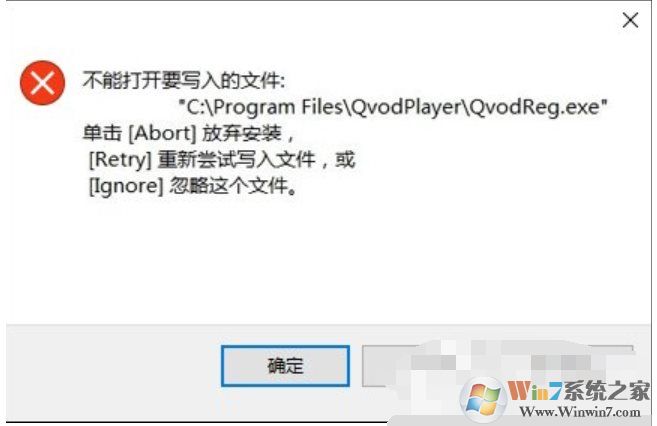 不能打開要寫入的文件是什么意思？如何解決？