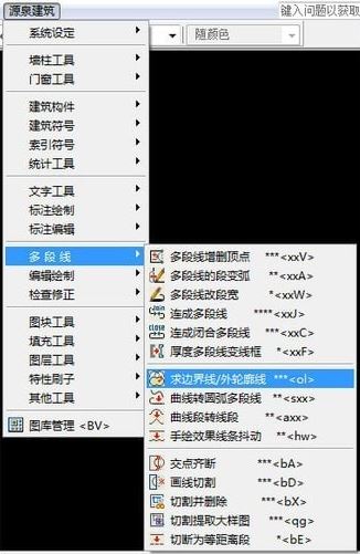 源泉建筑怎么在cad菜單欄上顯示出來?(已解決)